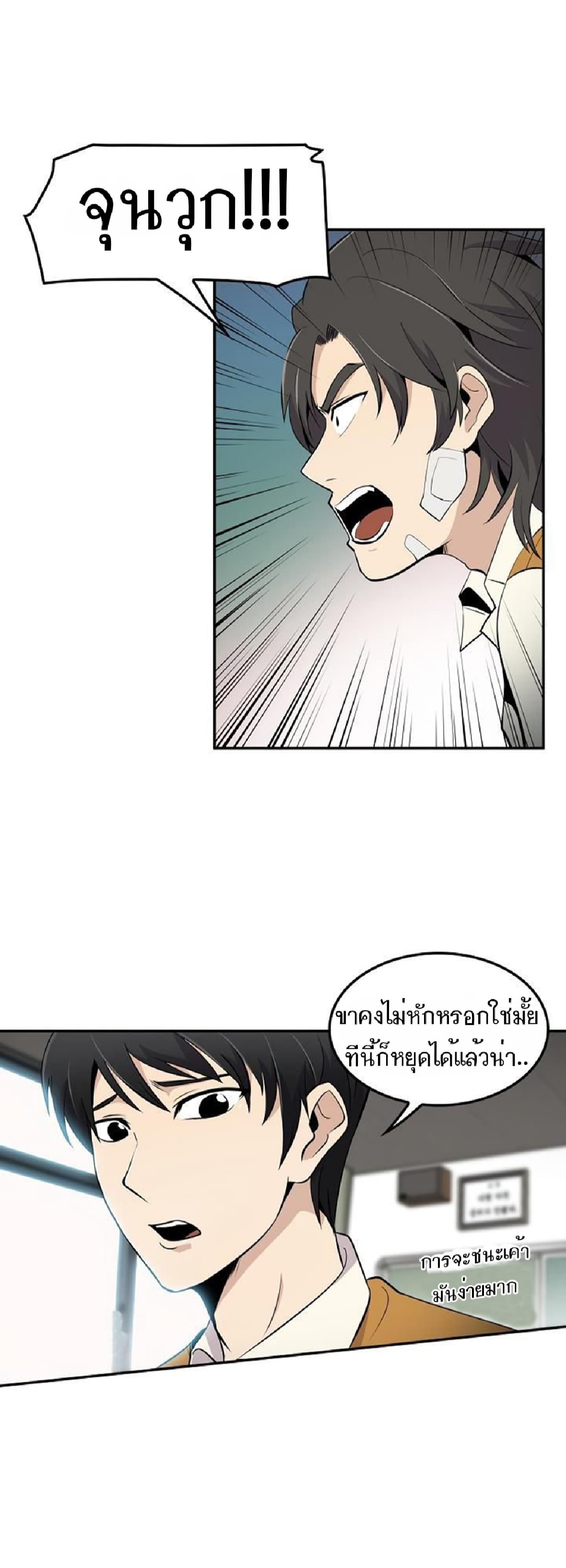 Again My Life page 18