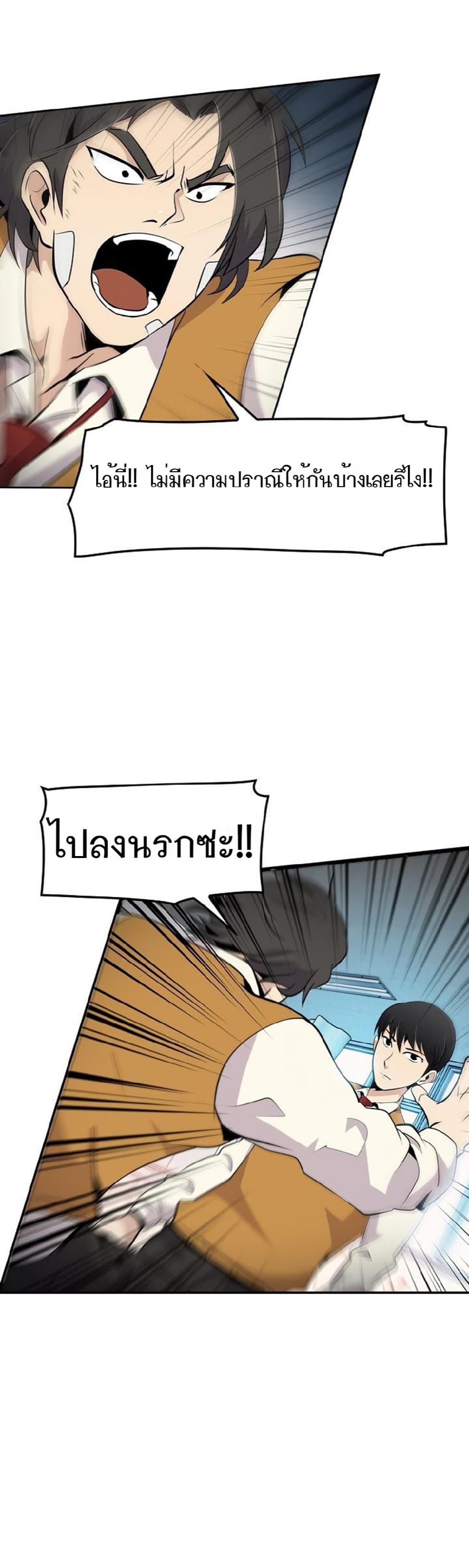 Again My Life page 19