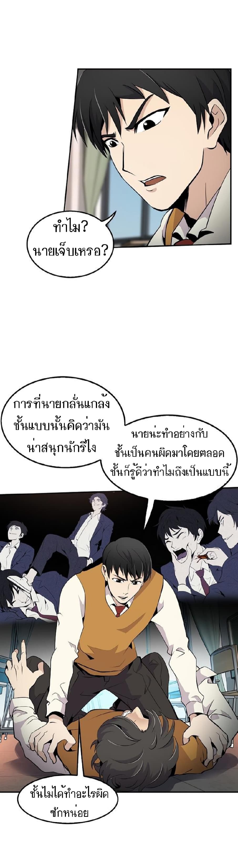 Again My Life page 22