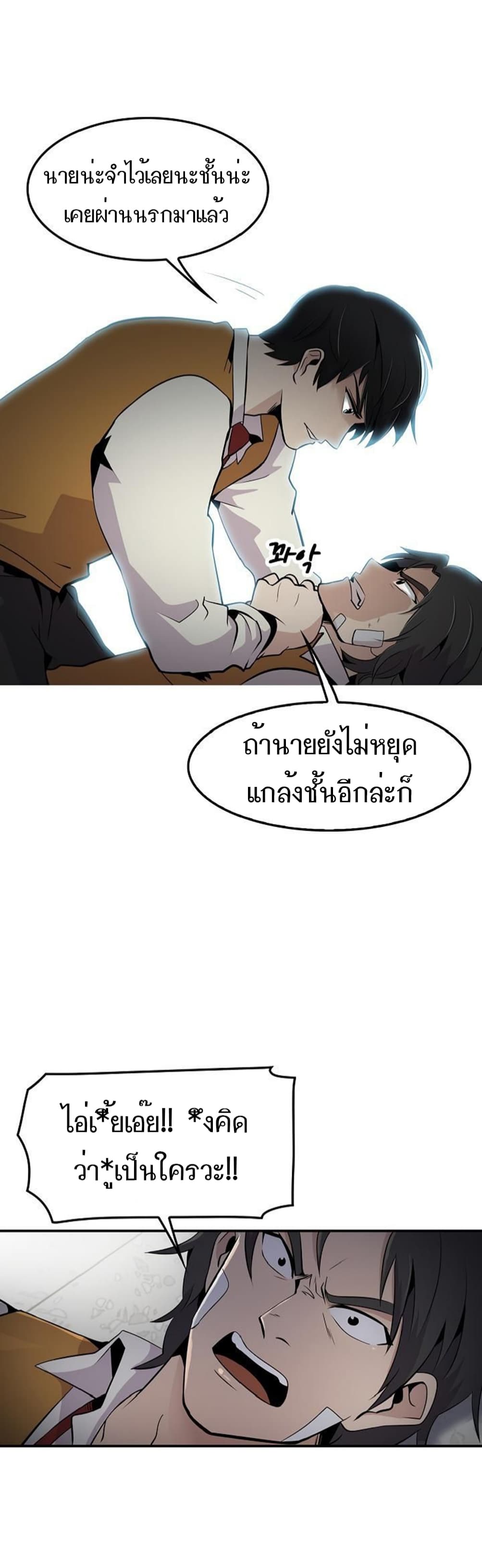 Again My Life page 24