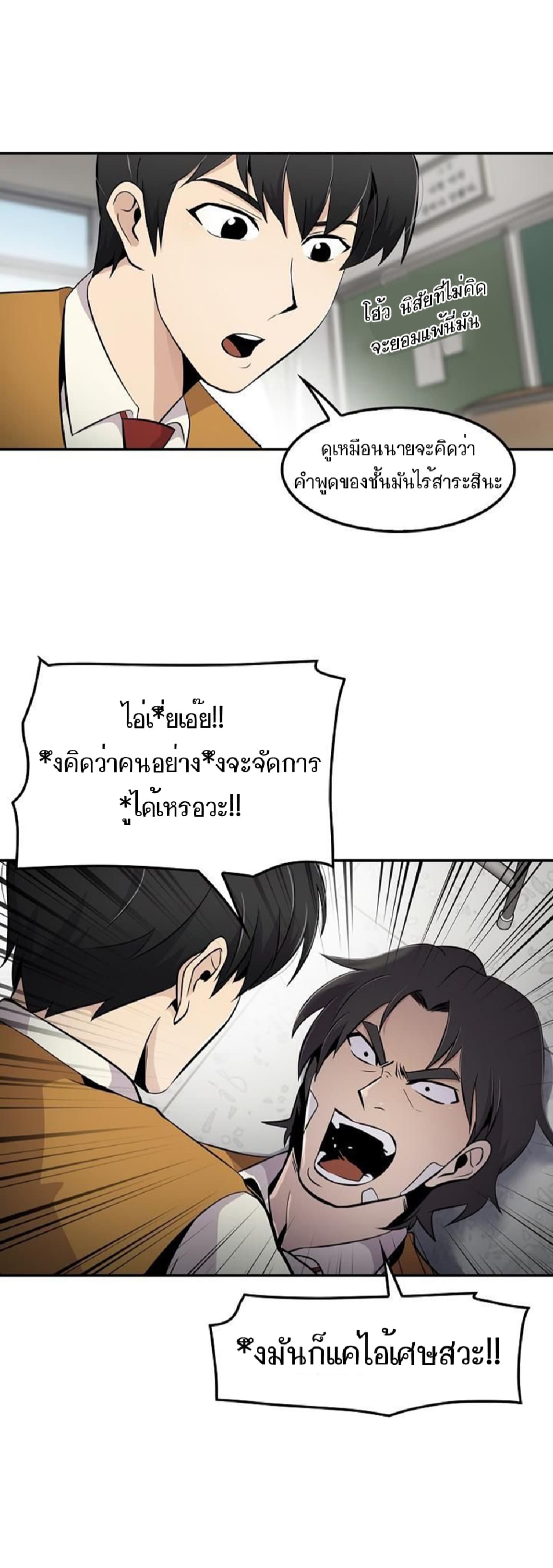 Again My Life page 25