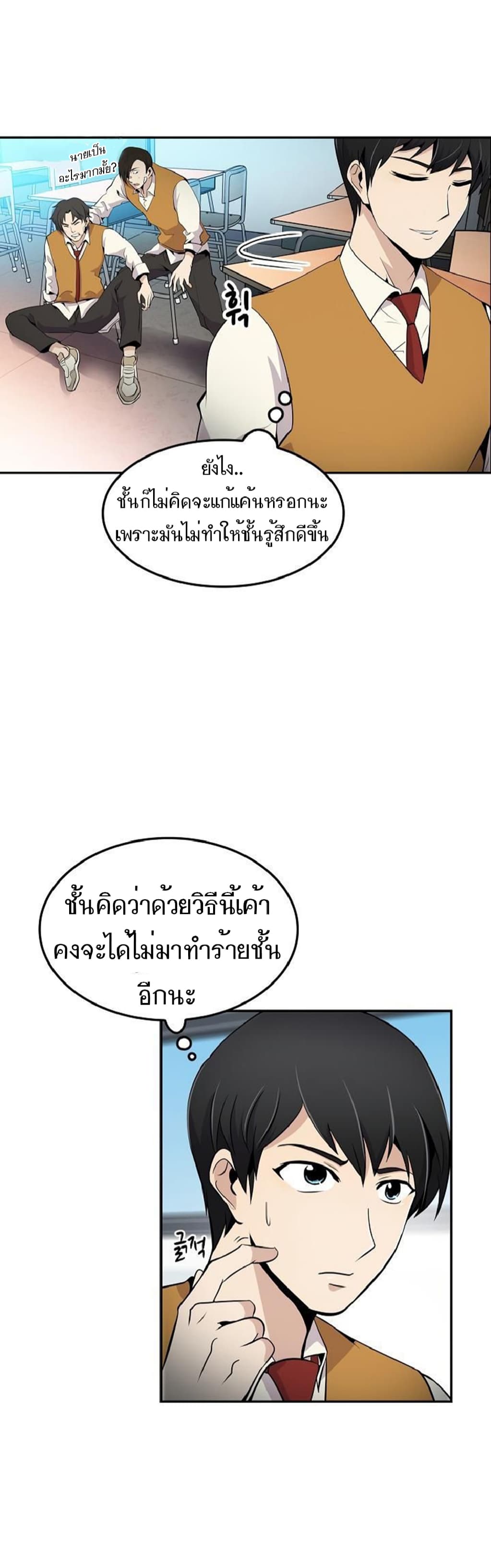 Again My Life page 29