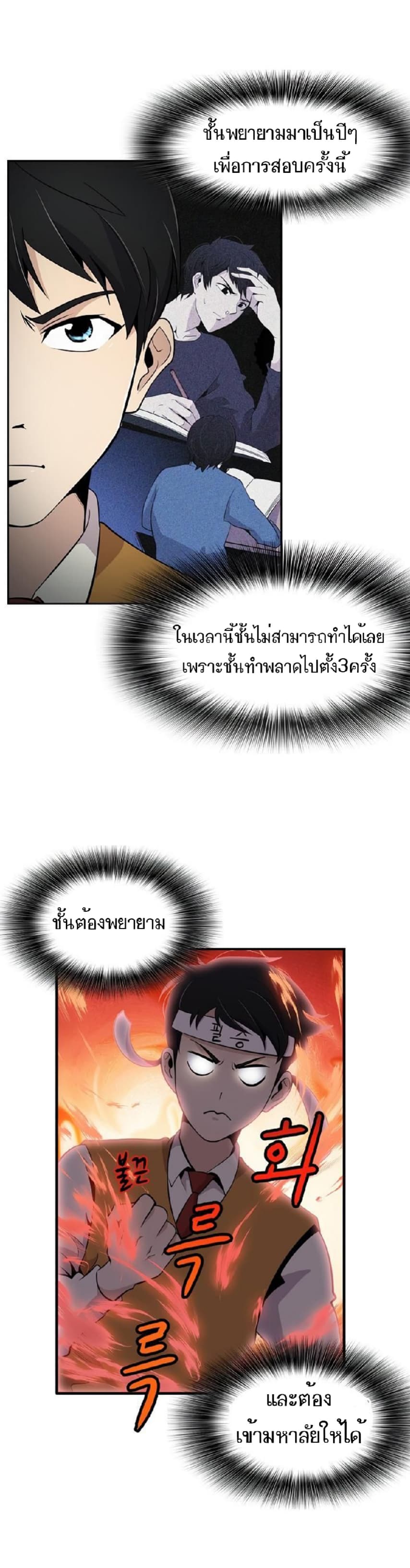 Again My Life page 30