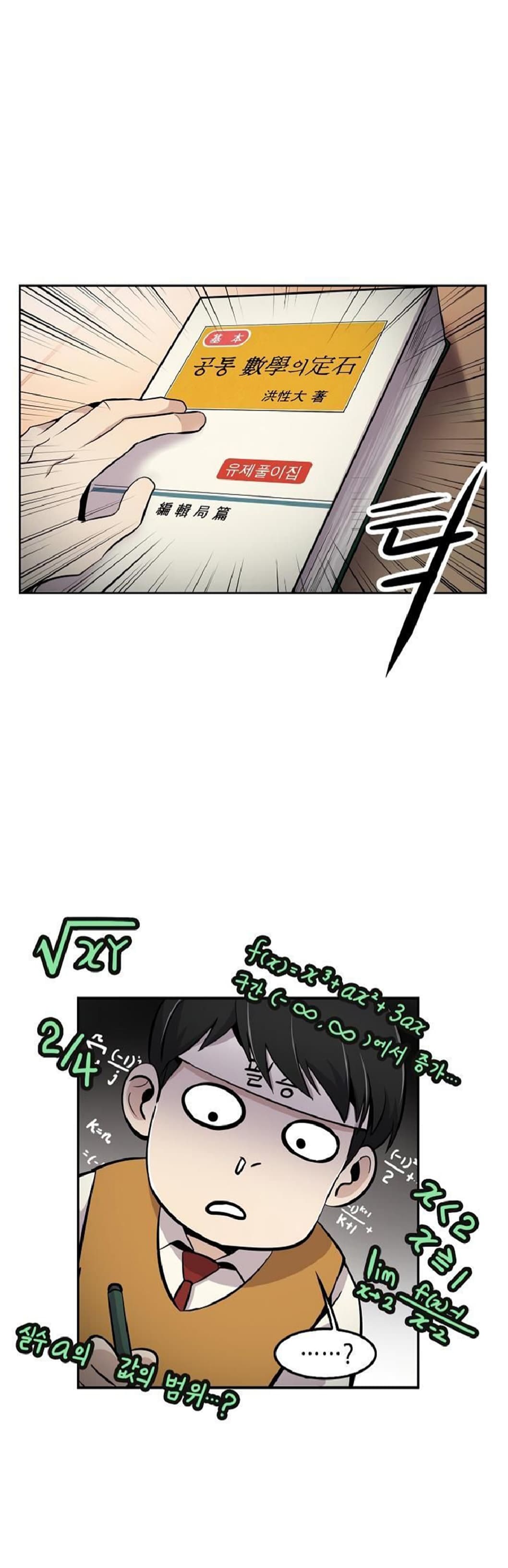 Again My Life page 31