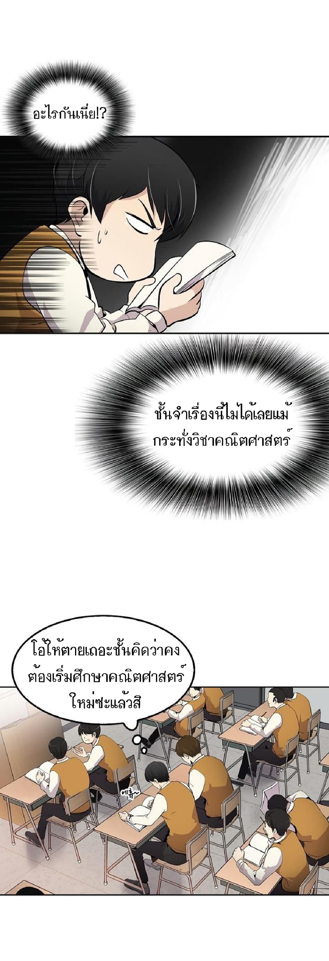 Again My Life page 32