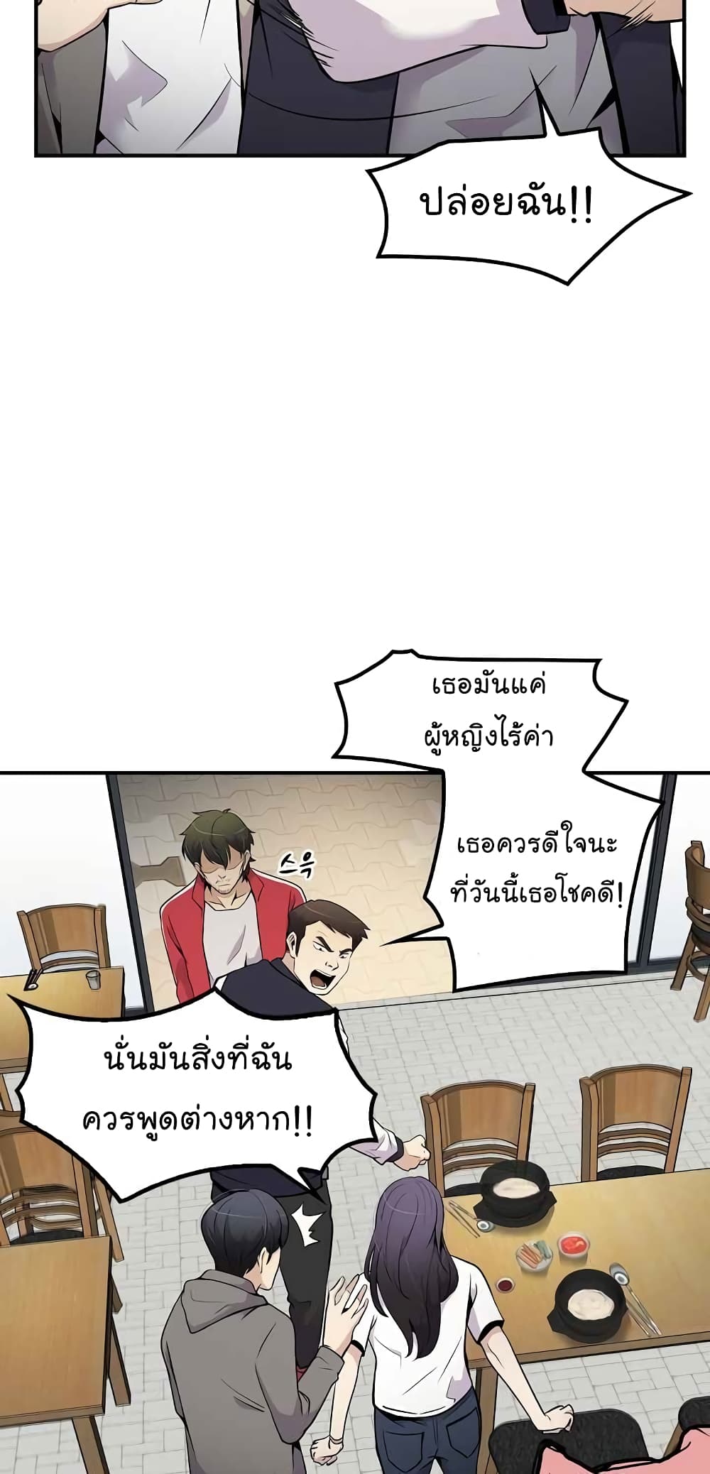 Again My Life page 7