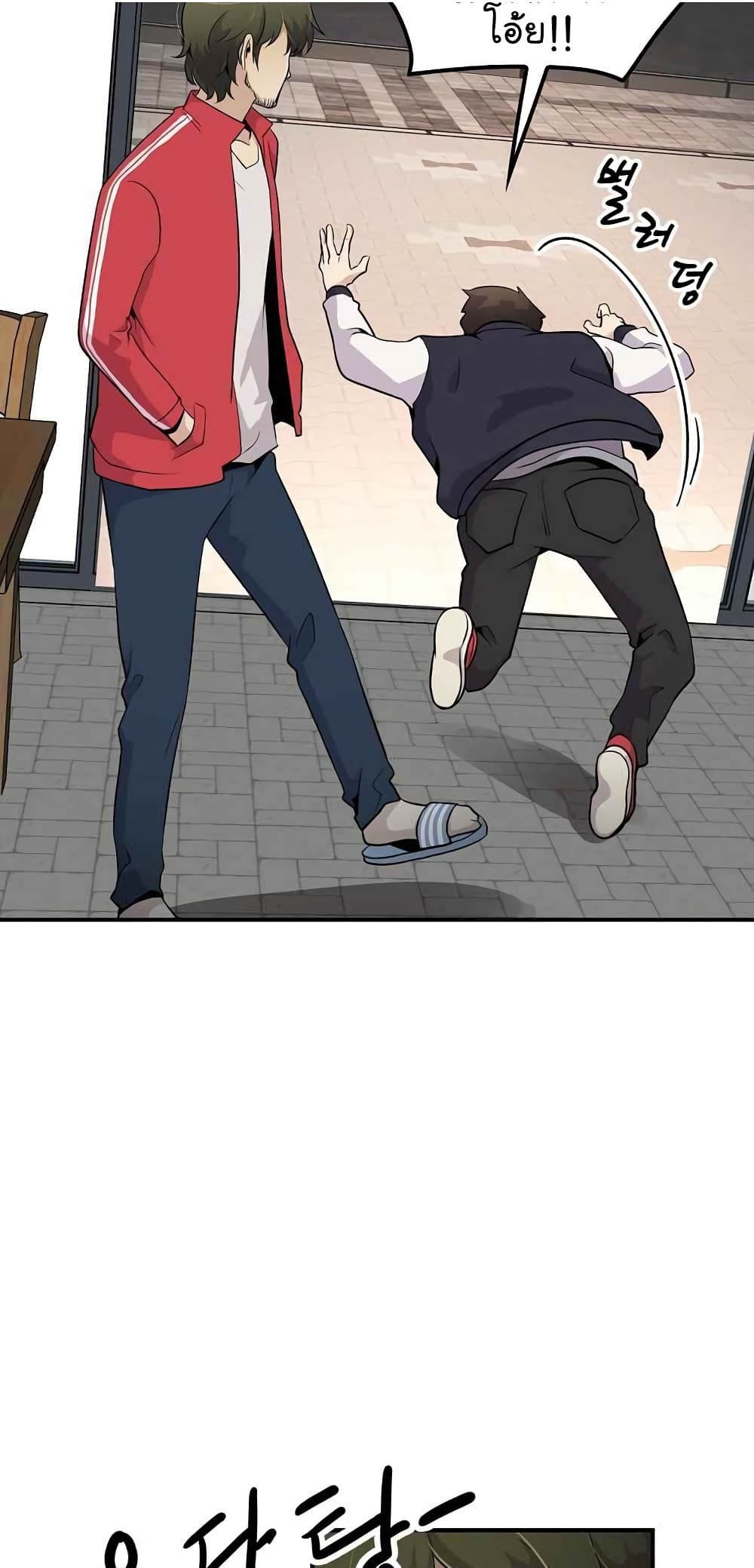 Again My Life page 9