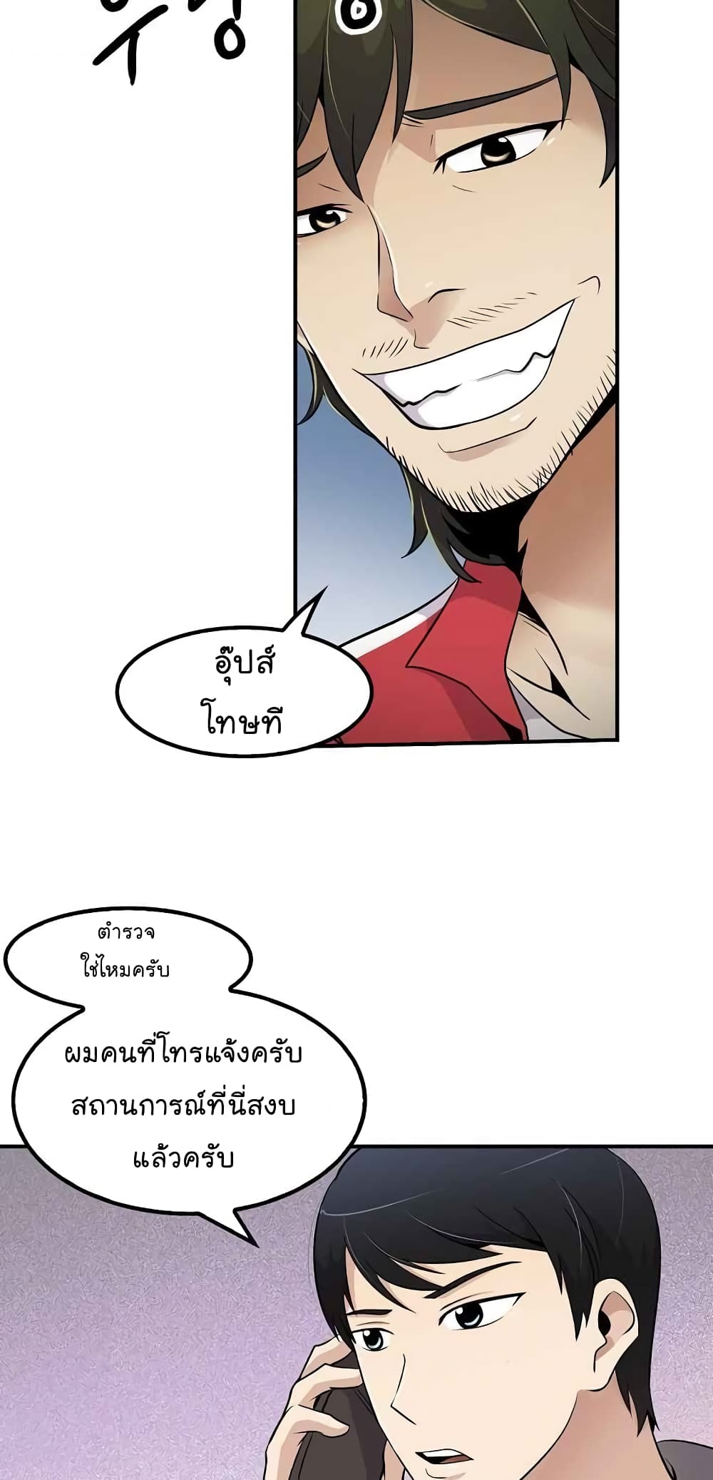 Again My Life page 10