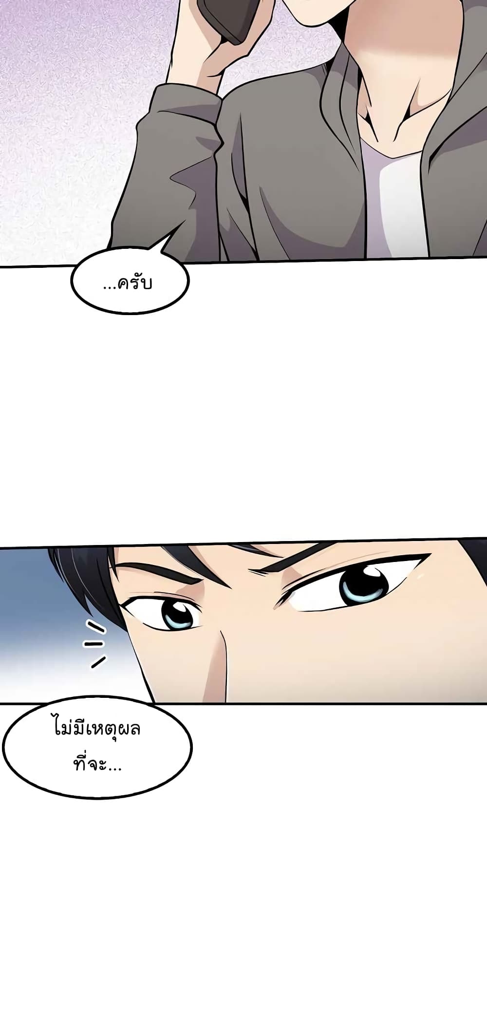 Again My Life page 11