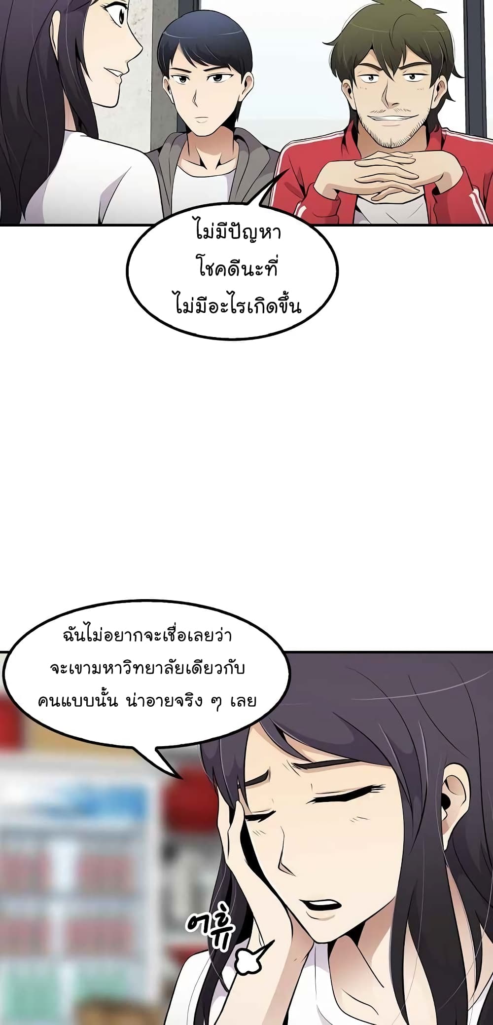 Again My Life page 14