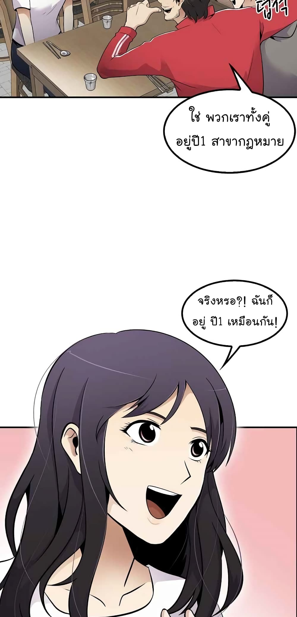 Again My Life page 19