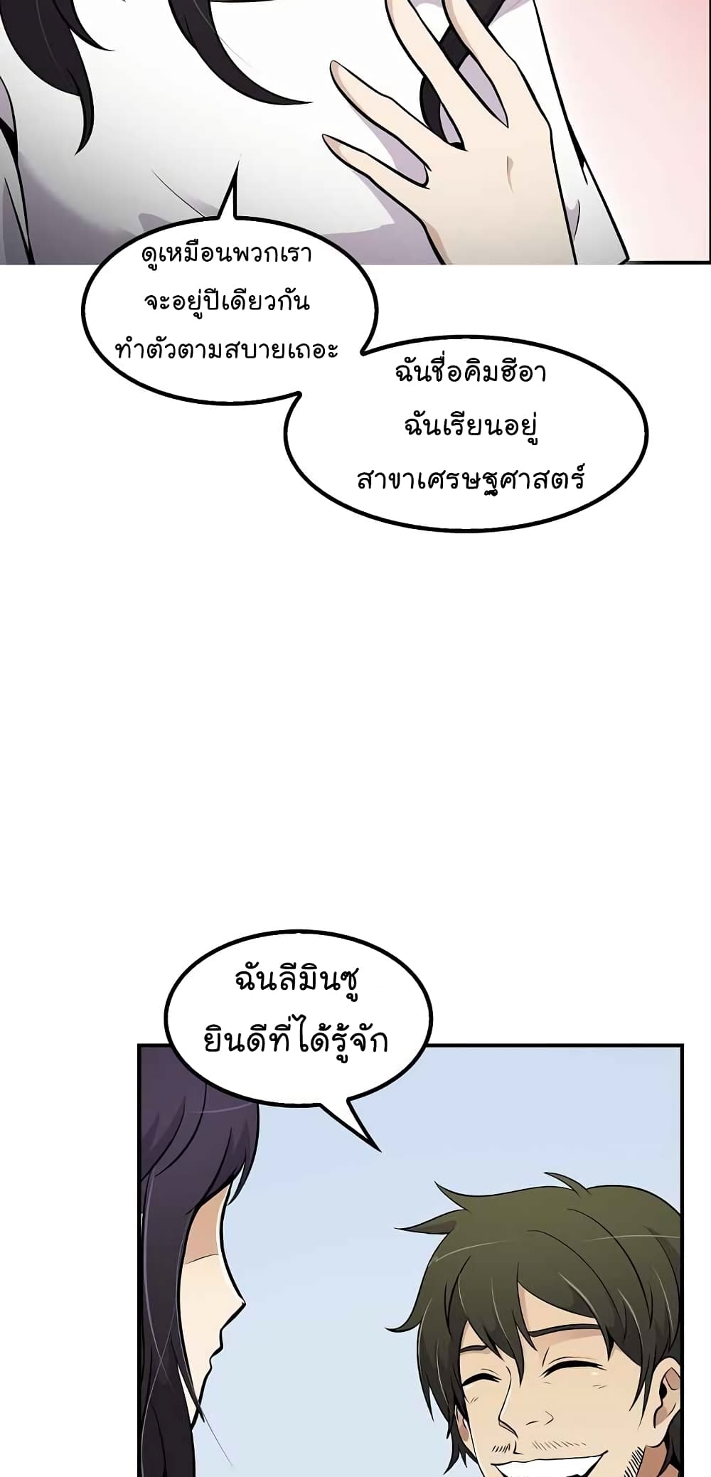Again My Life page 20