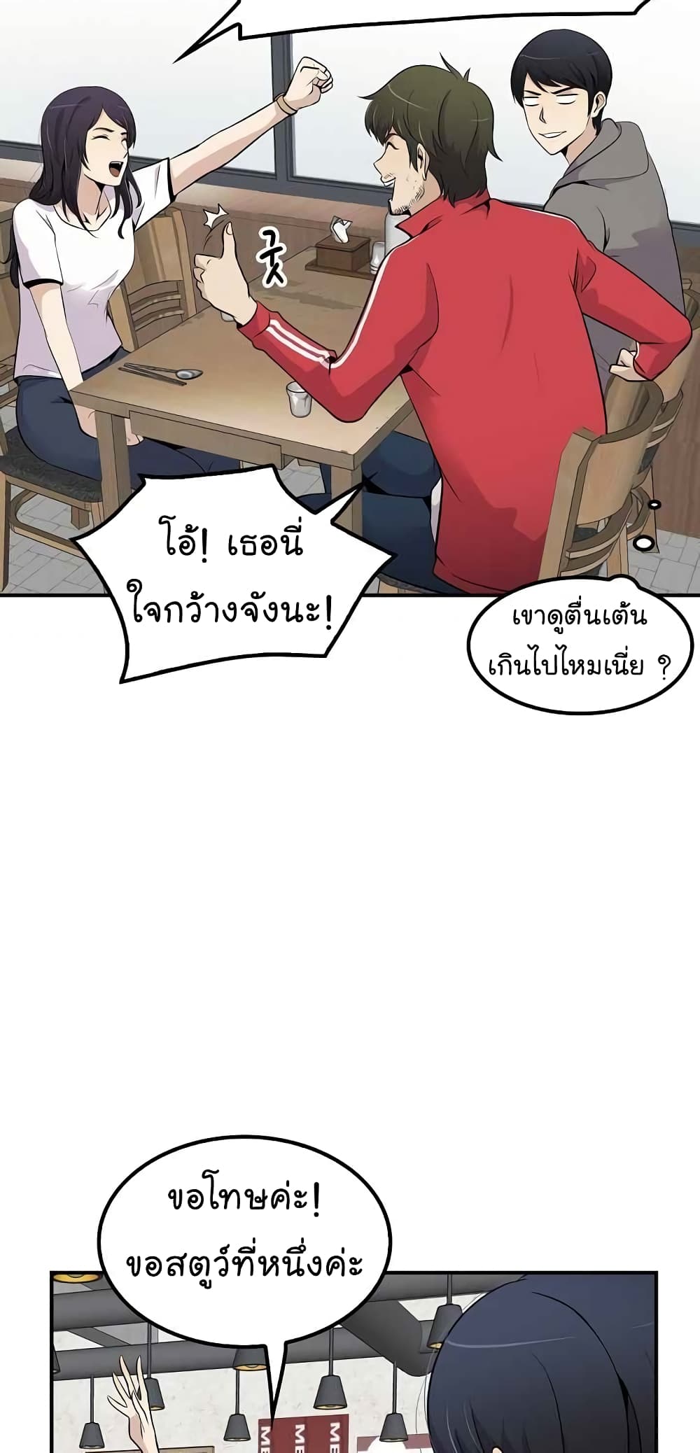 Again My Life page 25