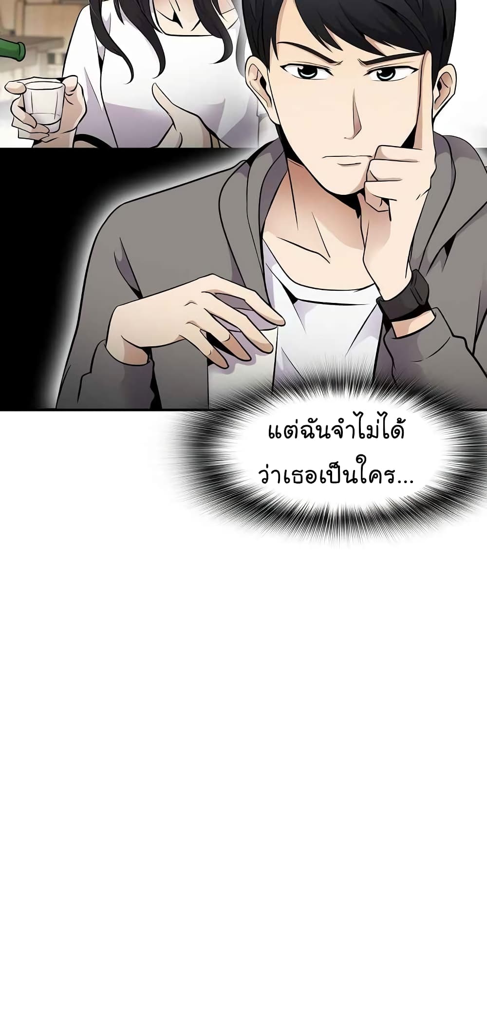 Again My Life page 27