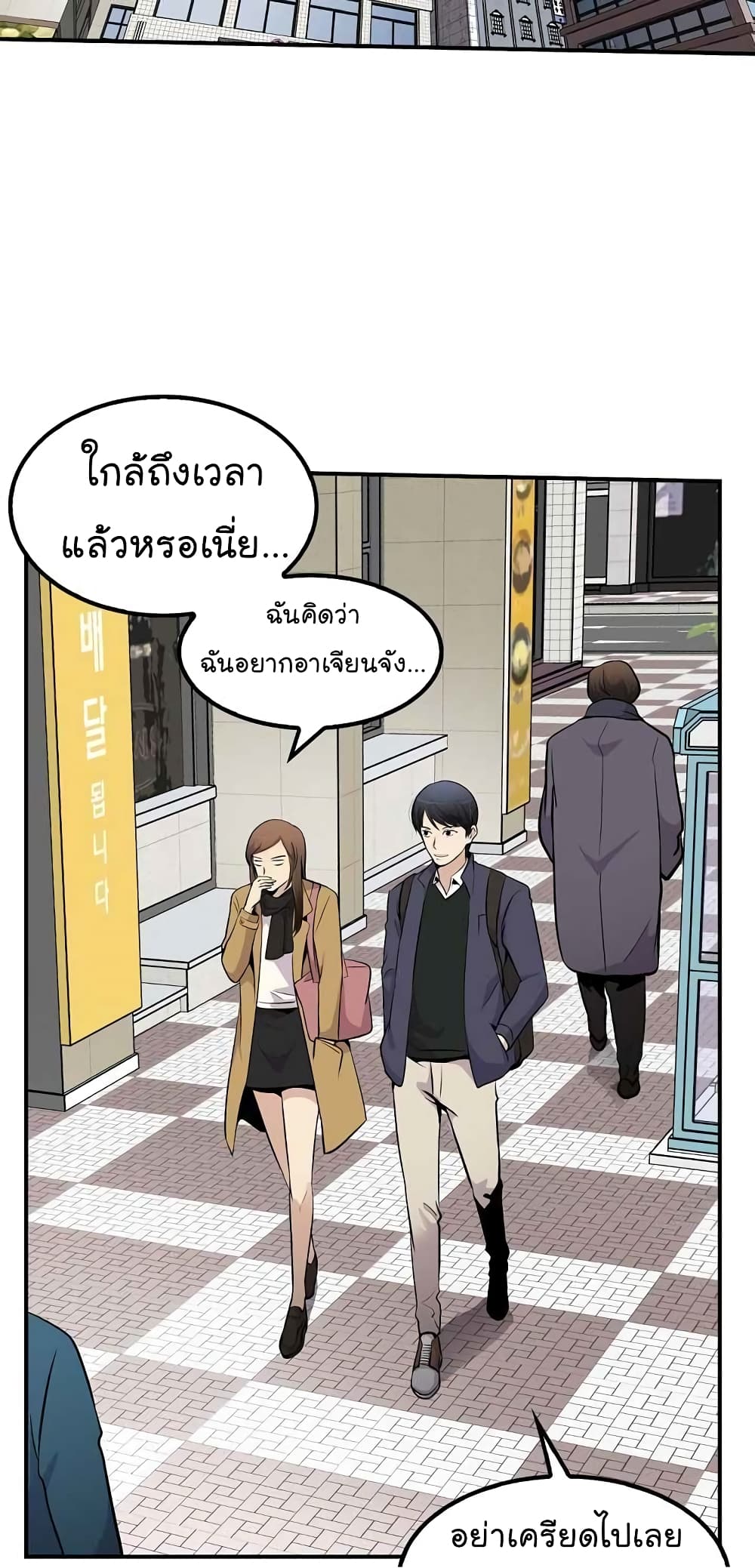 Again My Life page 29