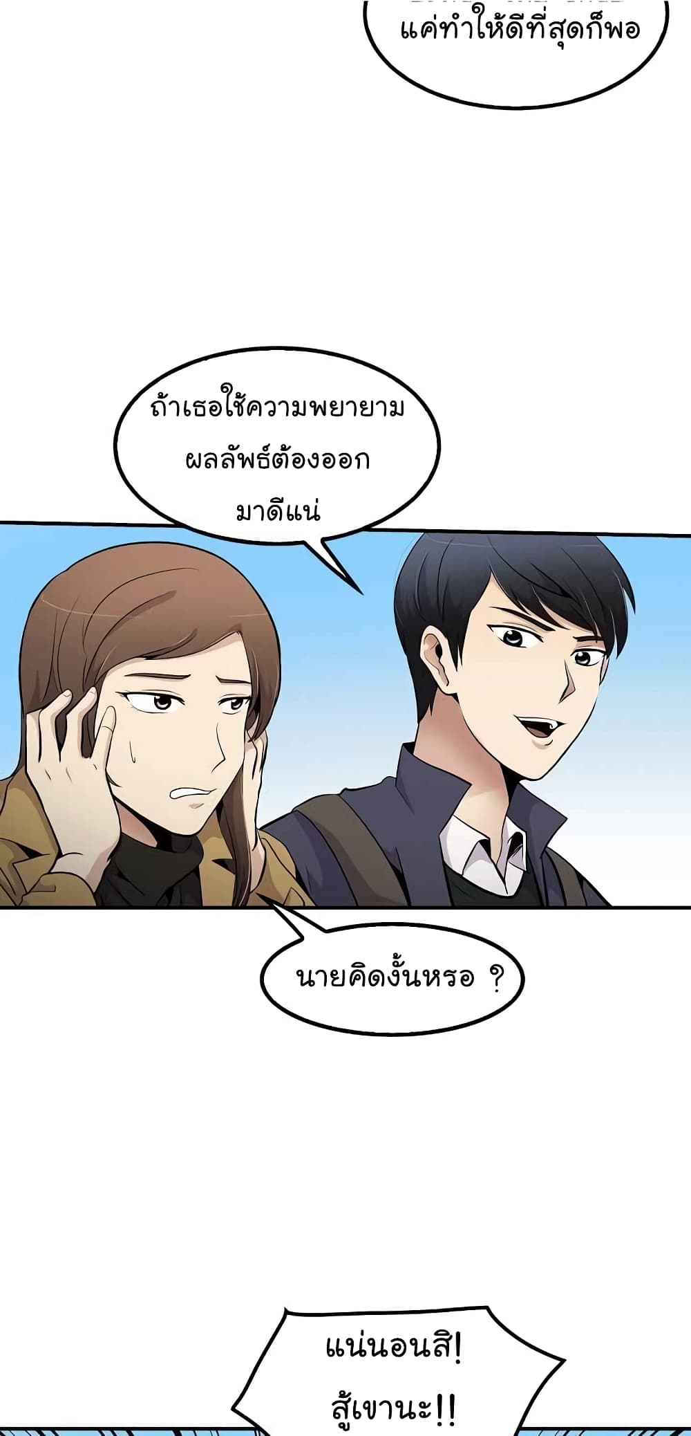 Again My Life page 30