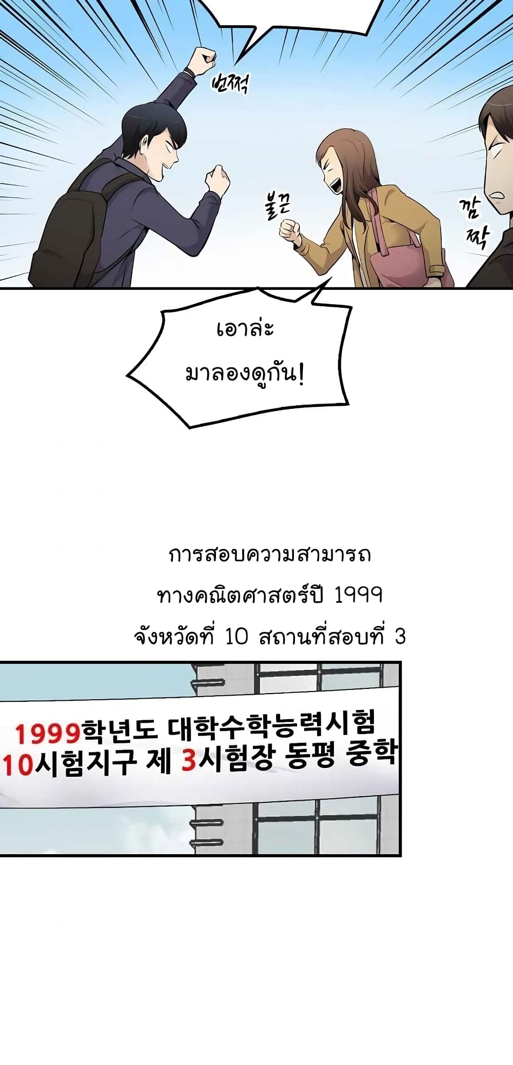 Again My Life page 31