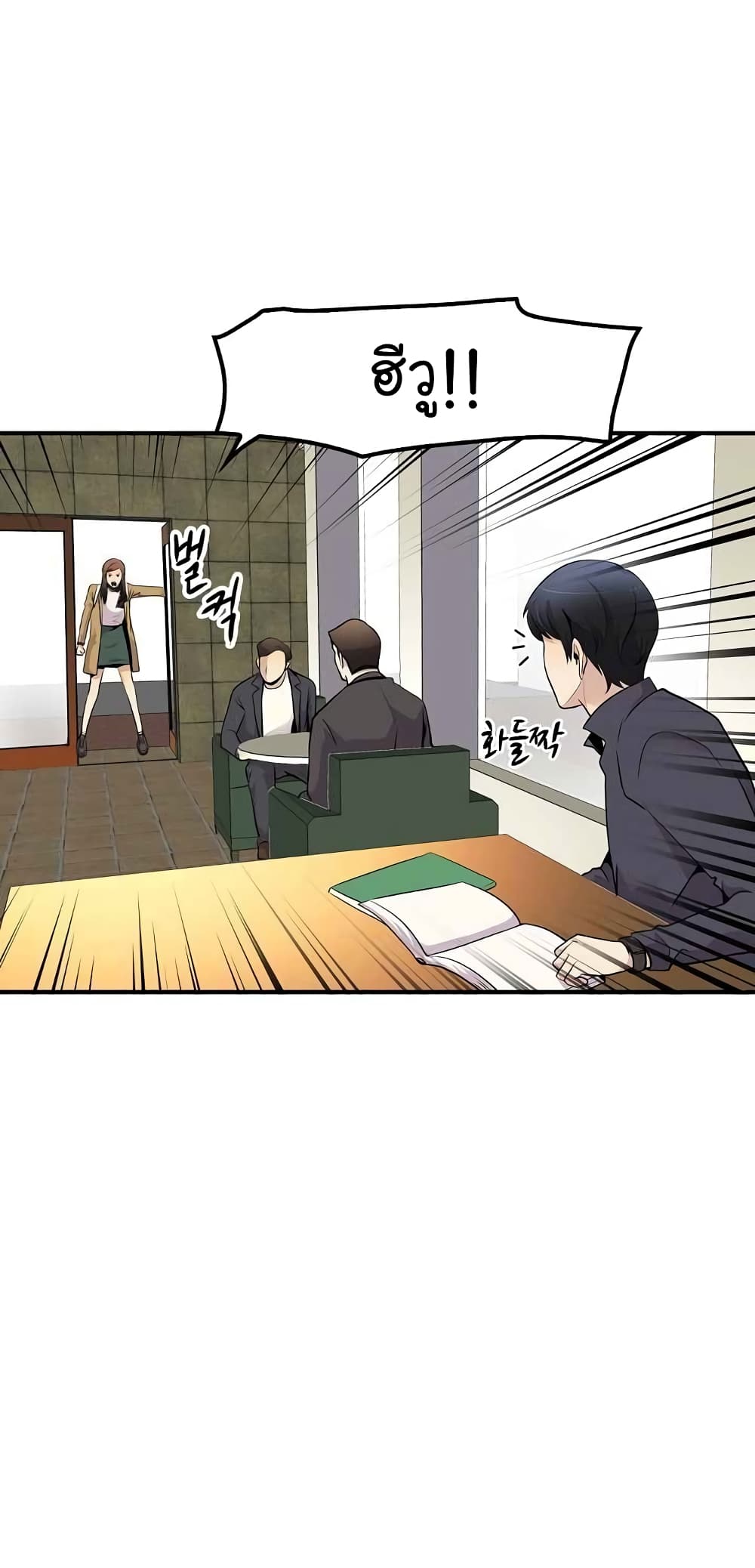 Again My Life page 34