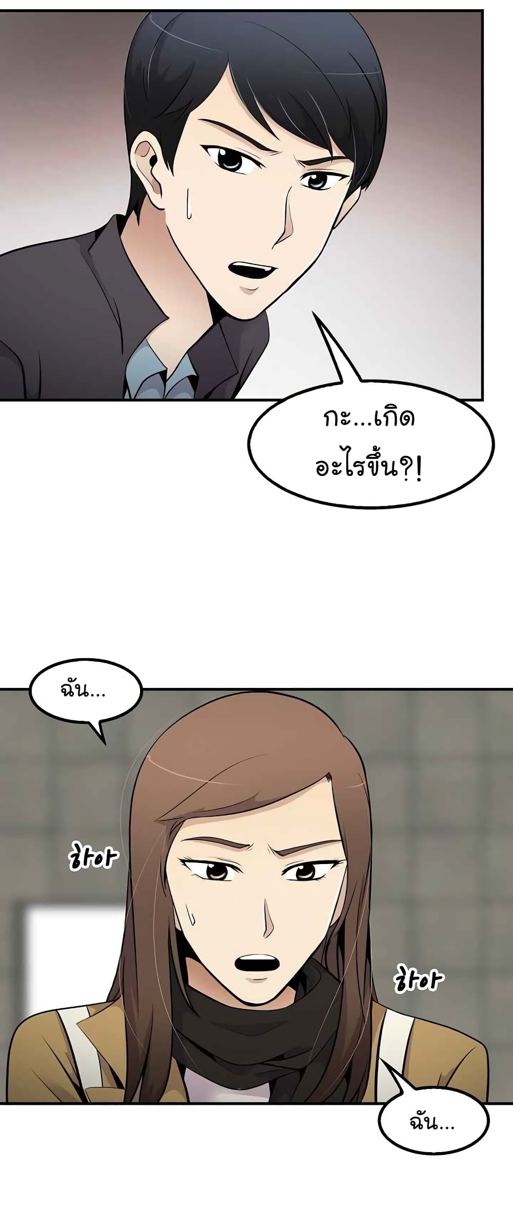Again My Life page 35