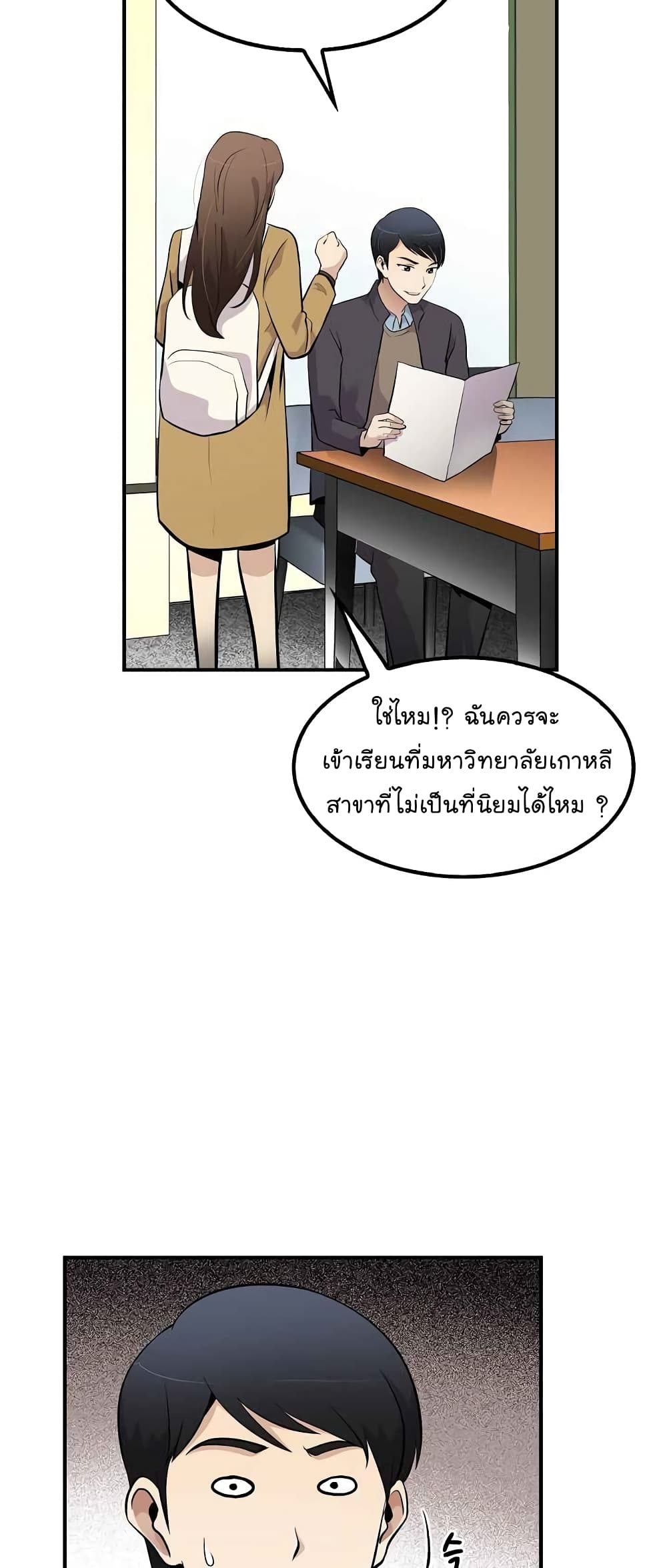 Again My Life page 37