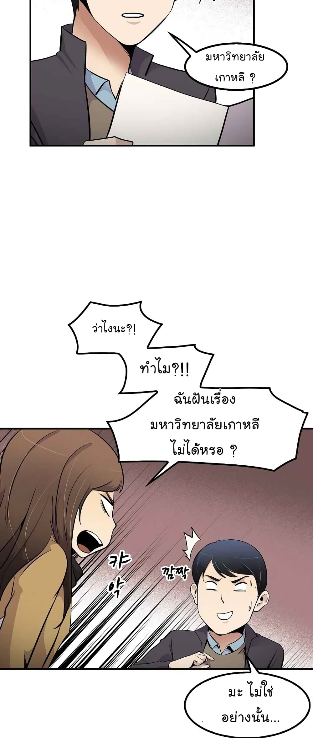 Again My Life page 38