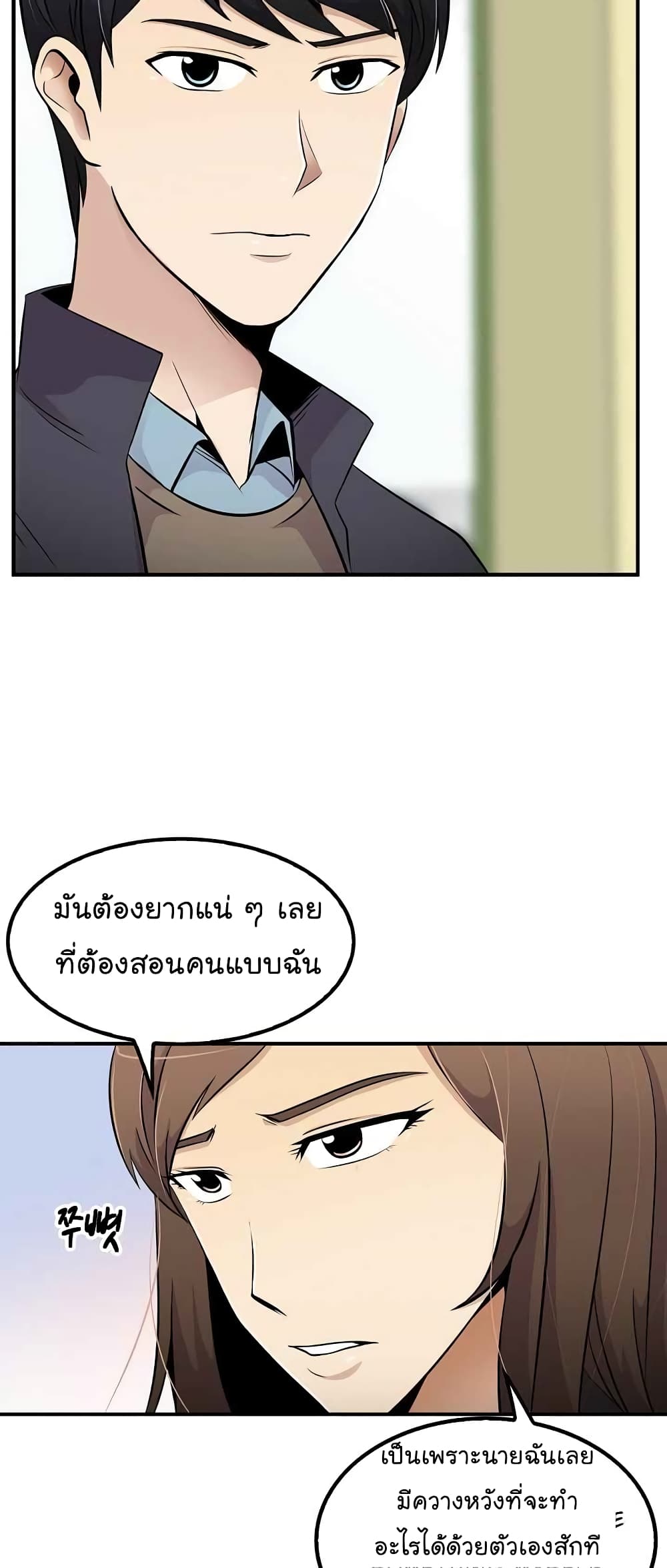 Again My Life page 40