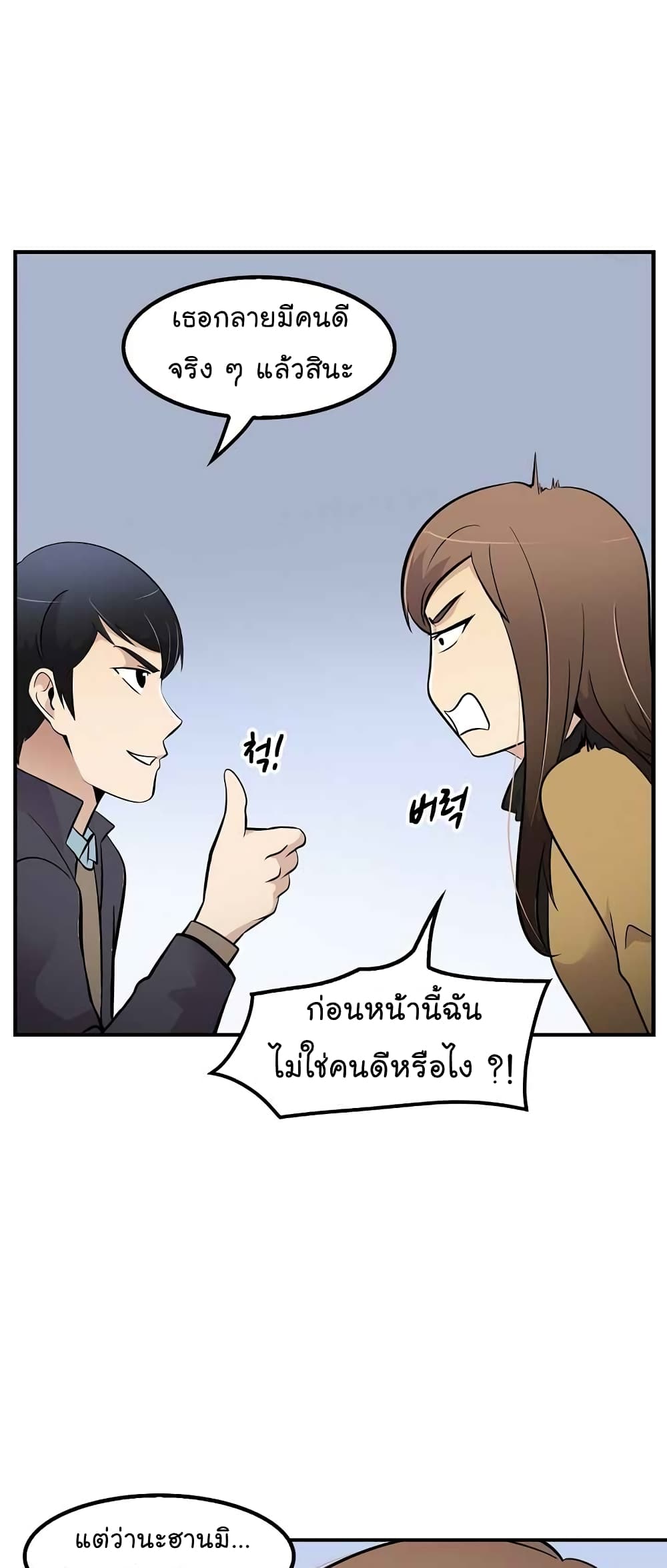 Again My Life page 42