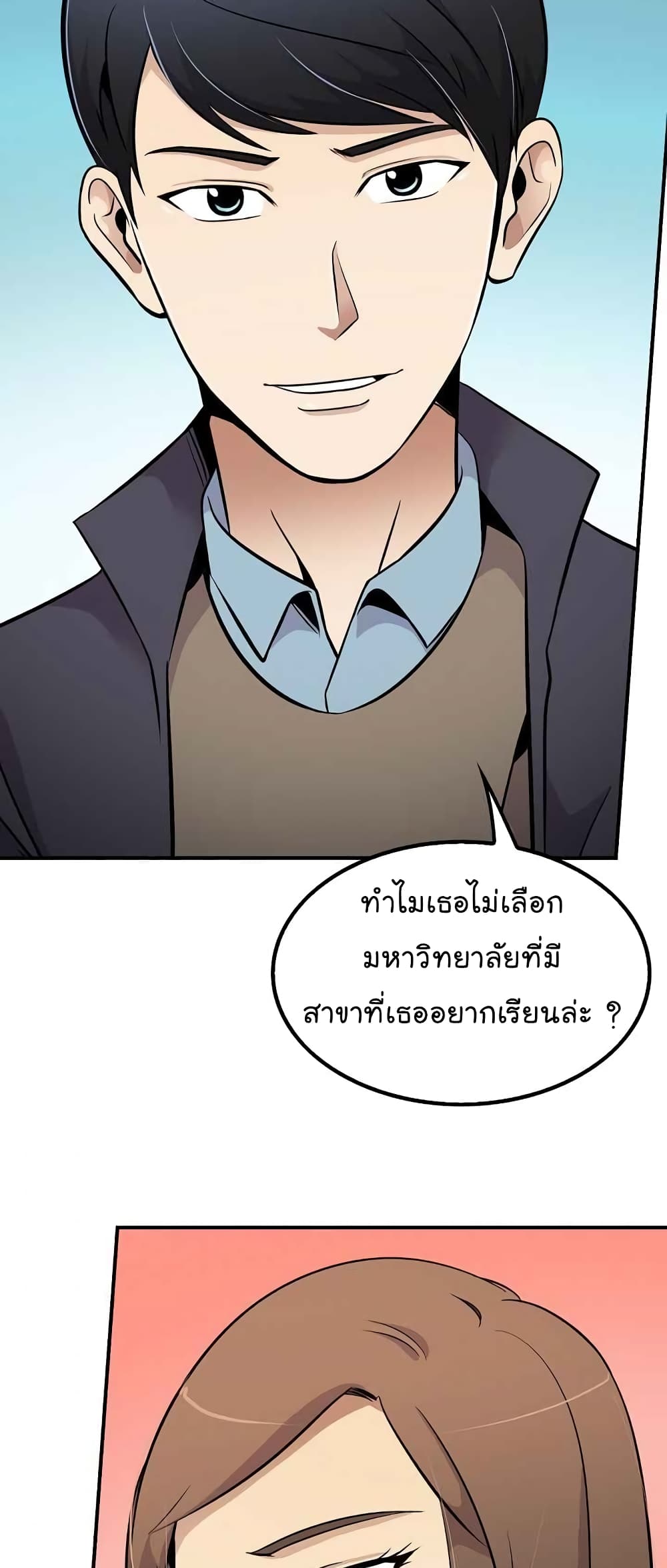 Again My Life page 44