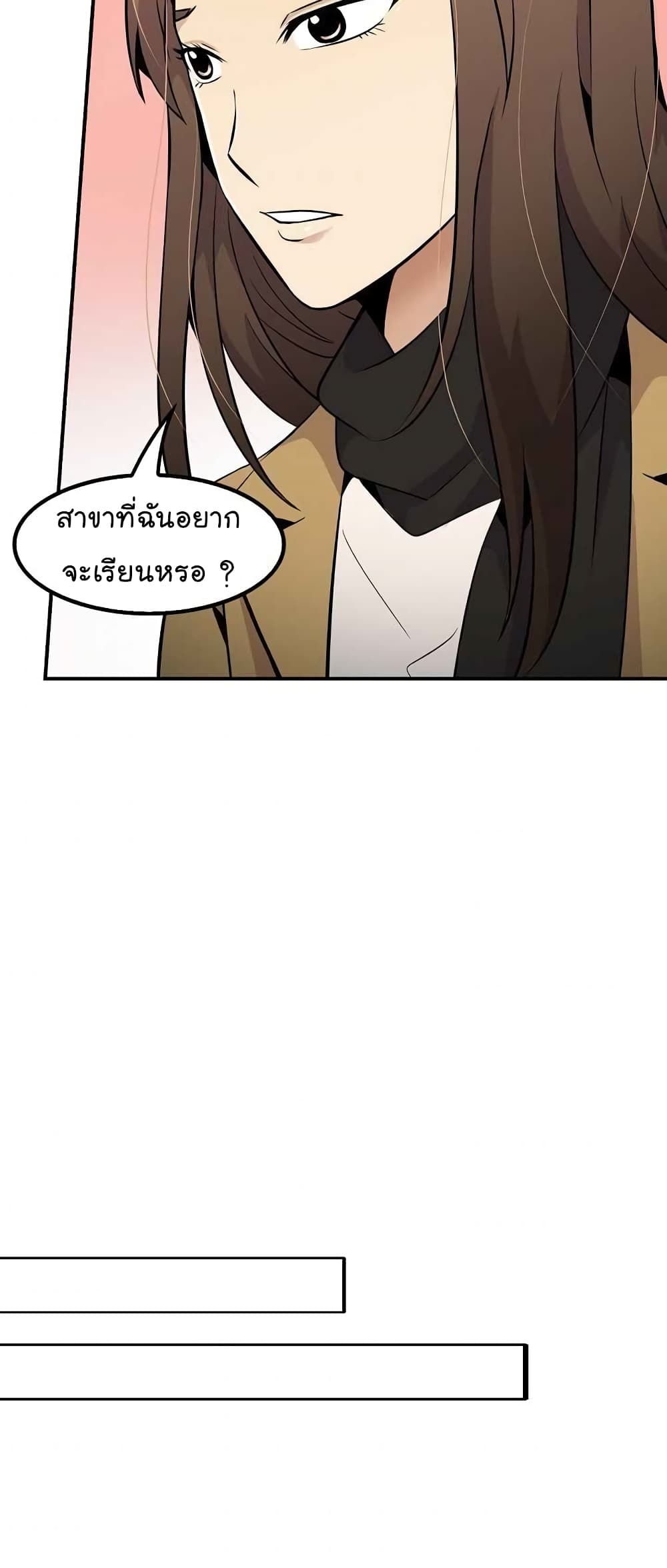 Again My Life page 45