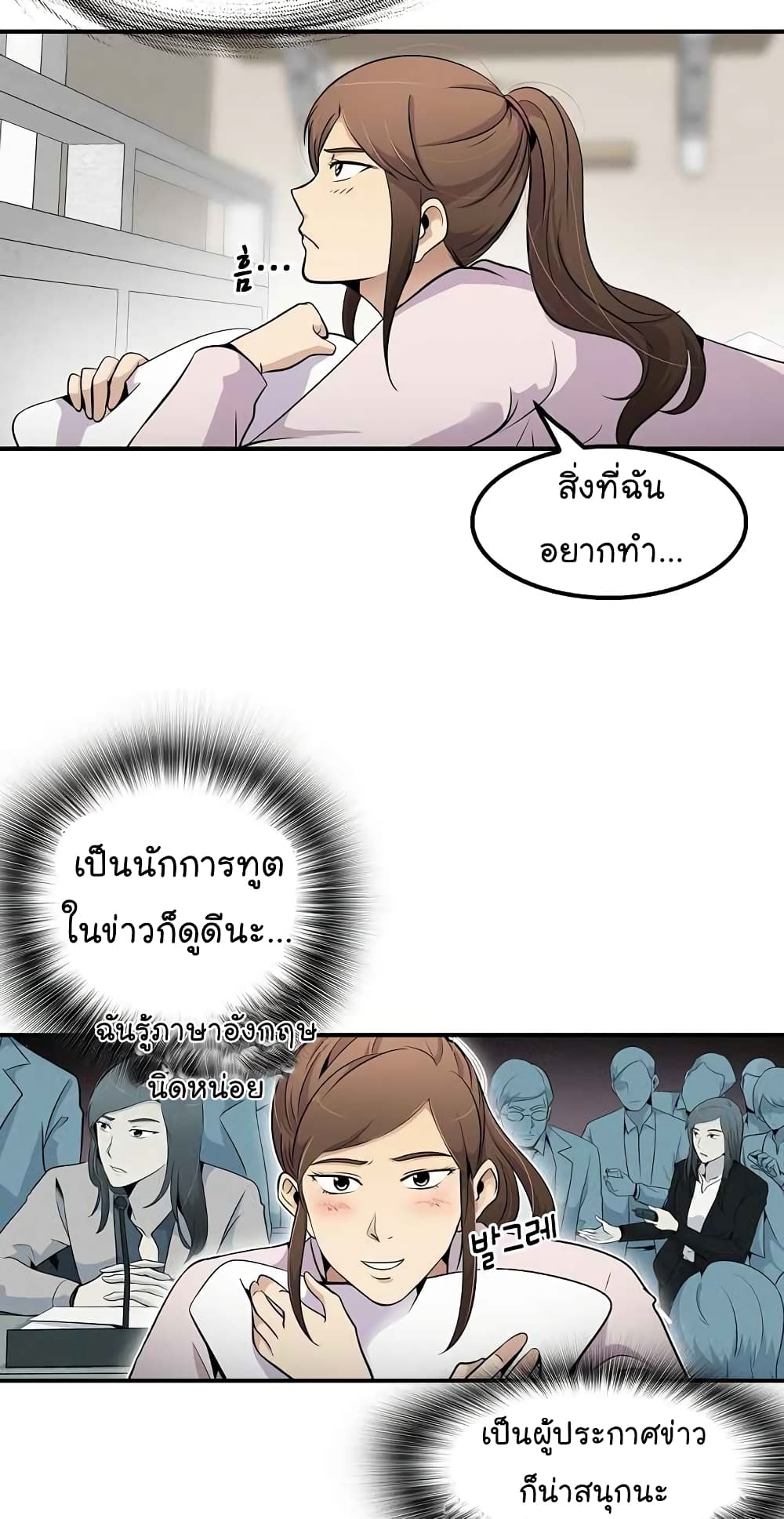 Again My Life page 47