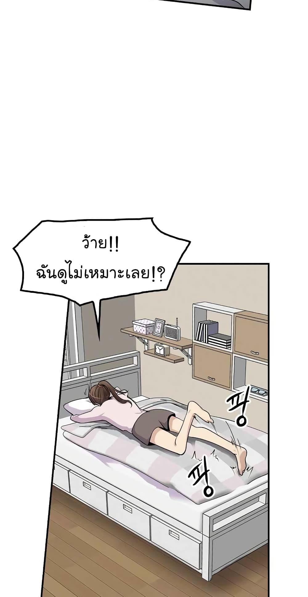Again My Life page 50