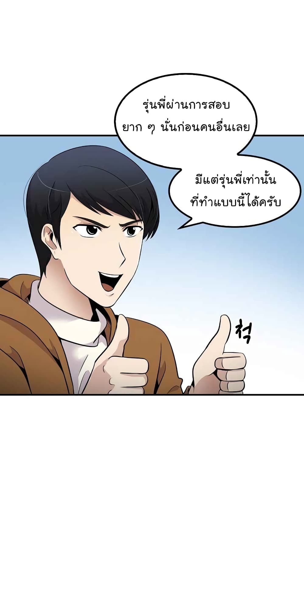 Again My Life page 54