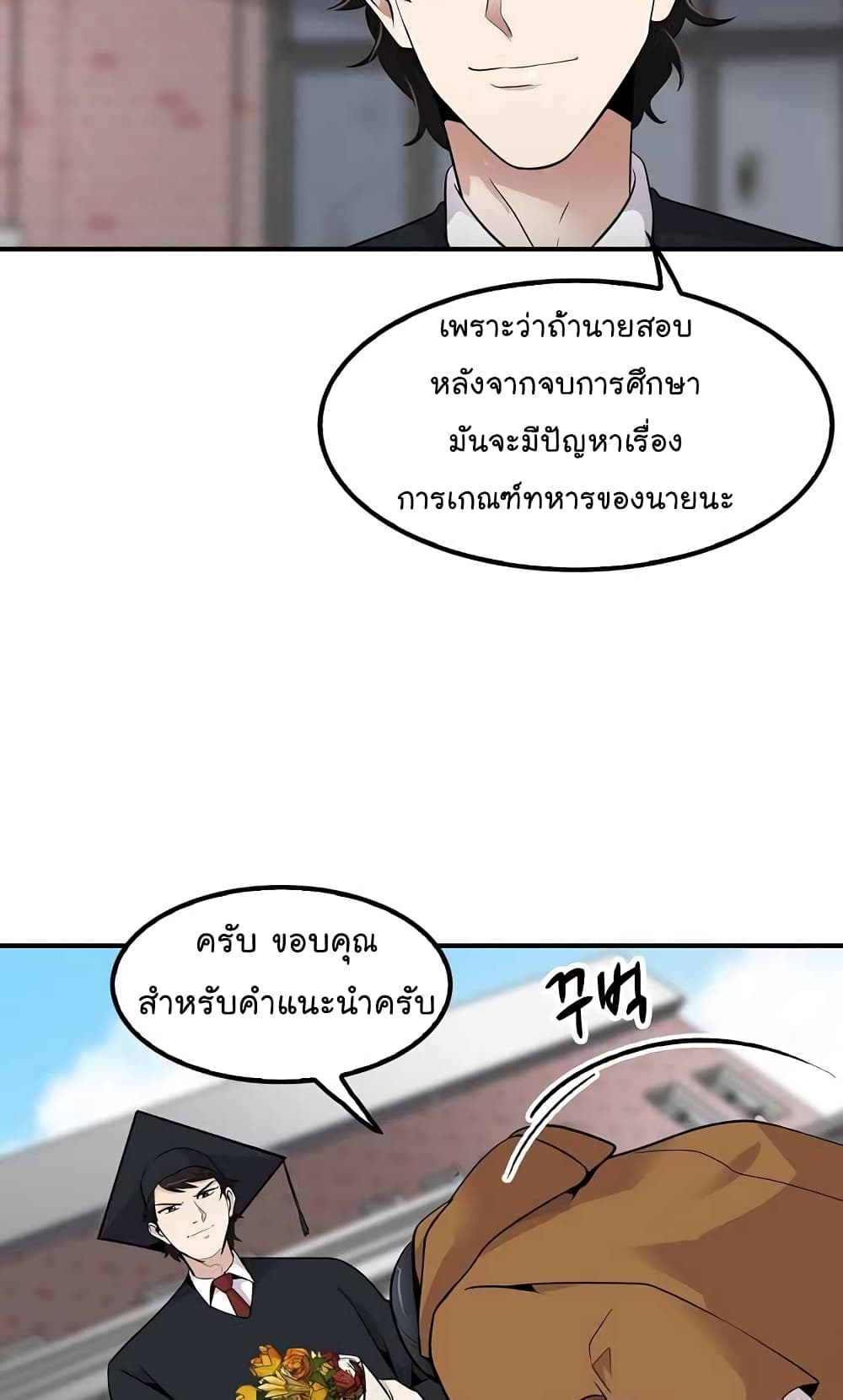 Again My Life page 58