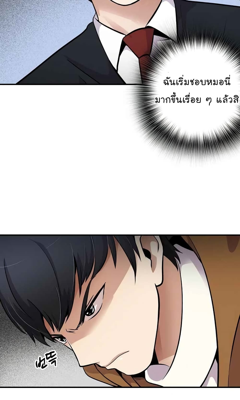 Again My Life page 60