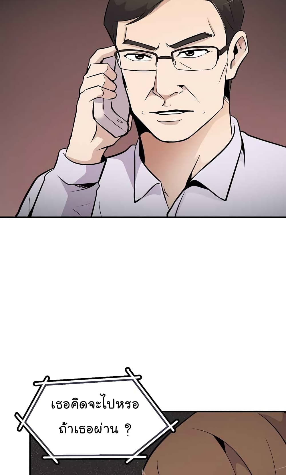 Again My Life page 67