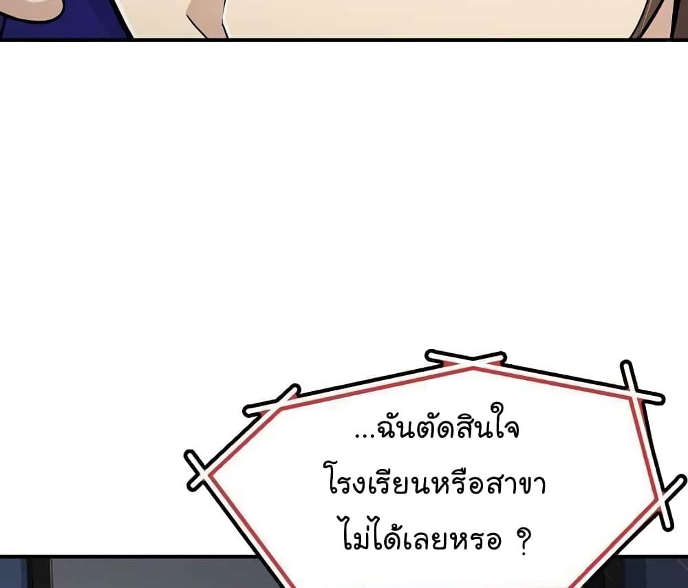 Again My Life page 71