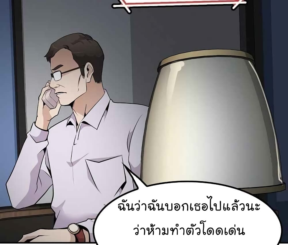 Again My Life page 72