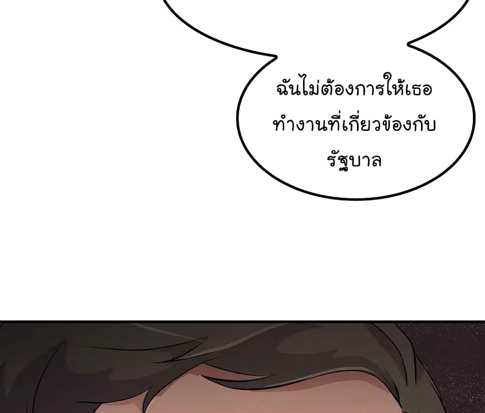 Again My Life page 73