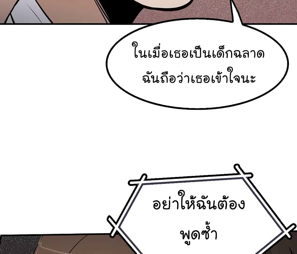 Again My Life page 75