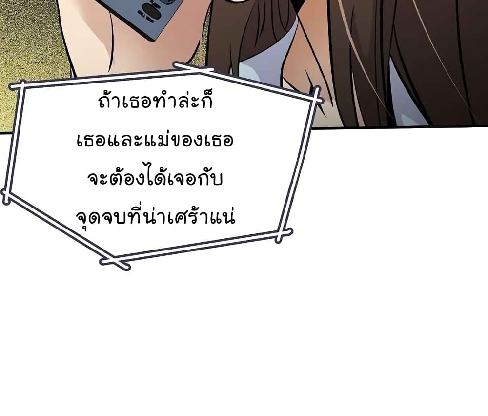 Again My Life page 77