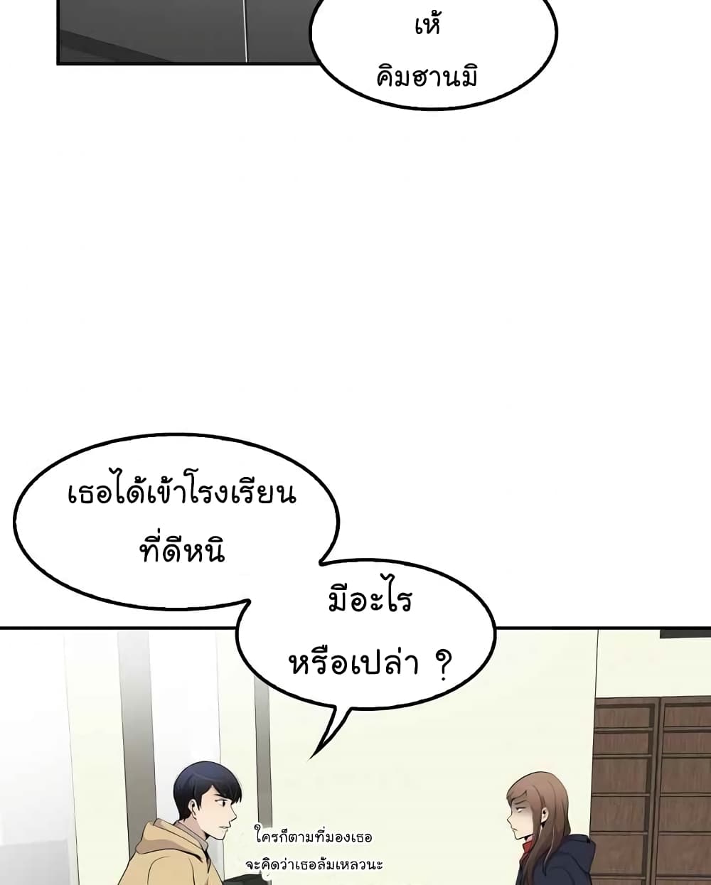 Again My Life page 3