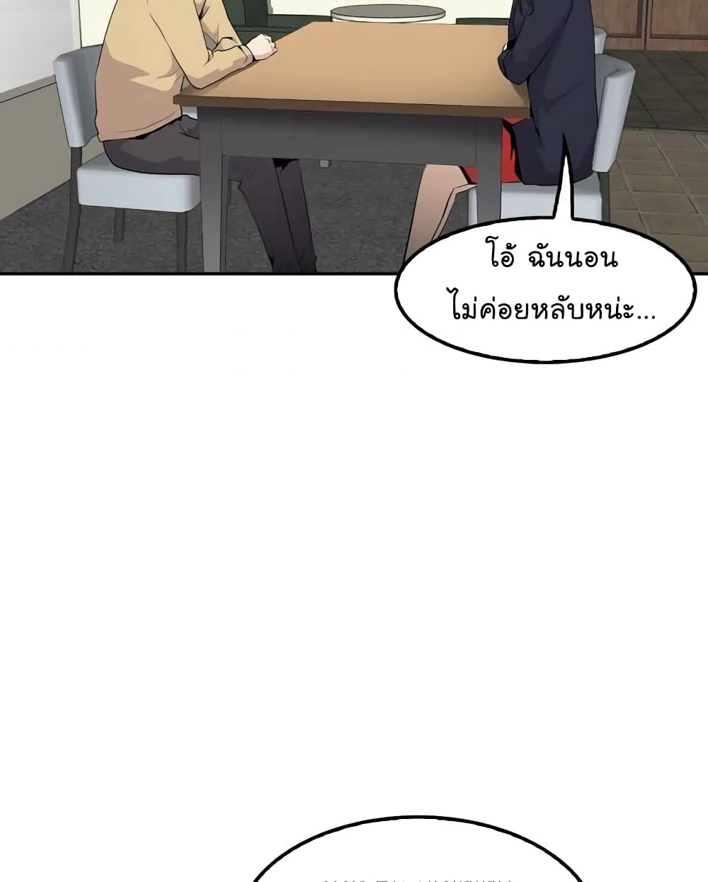 Again My Life page 4