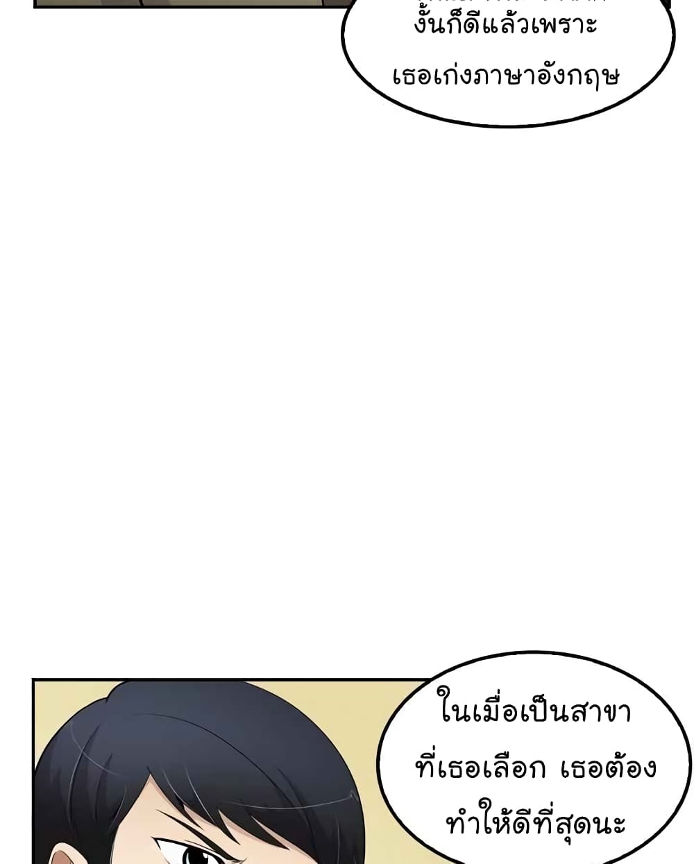 Again My Life page 6
