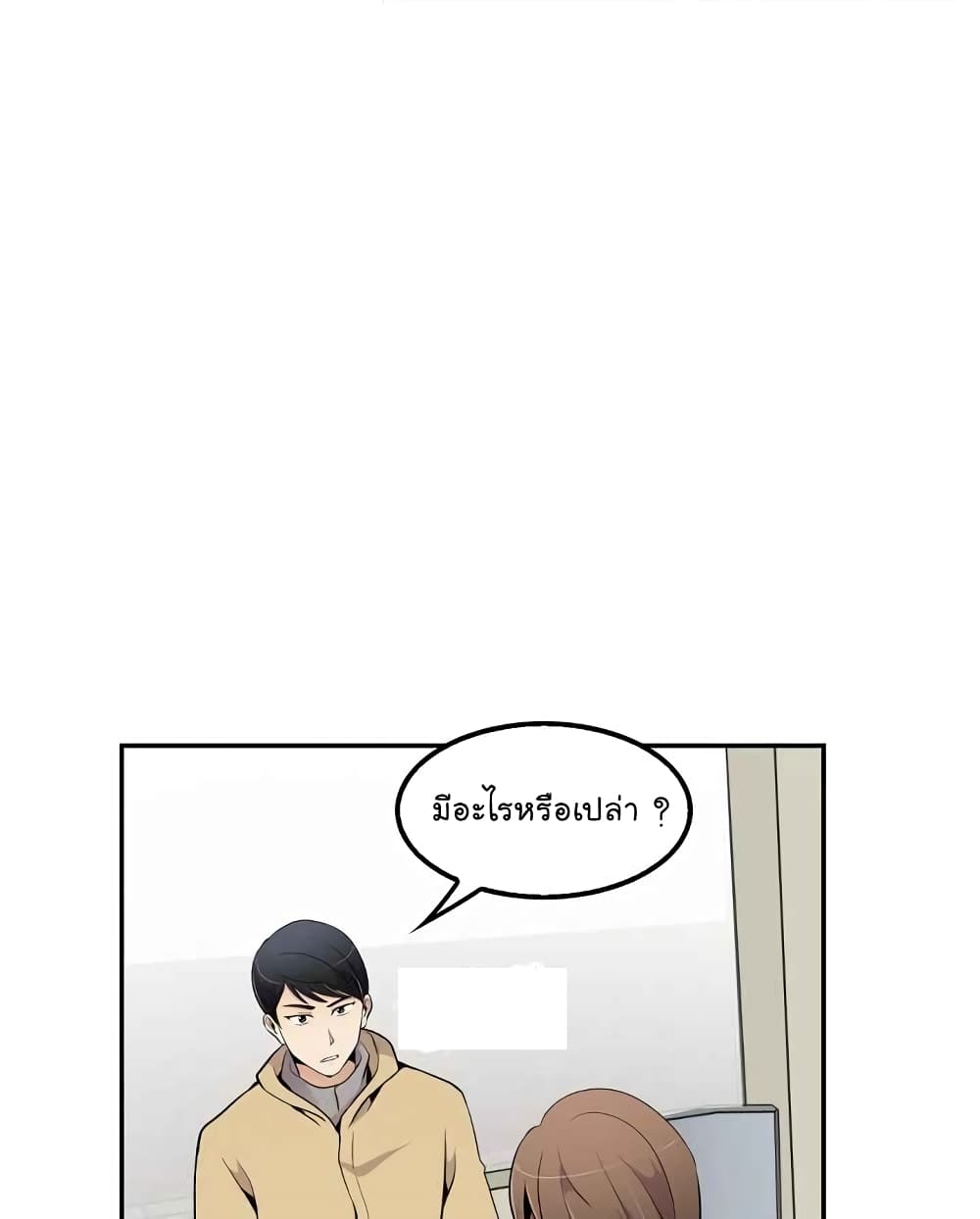 Again My Life page 9