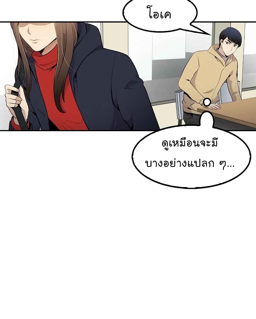 Again My Life page 12