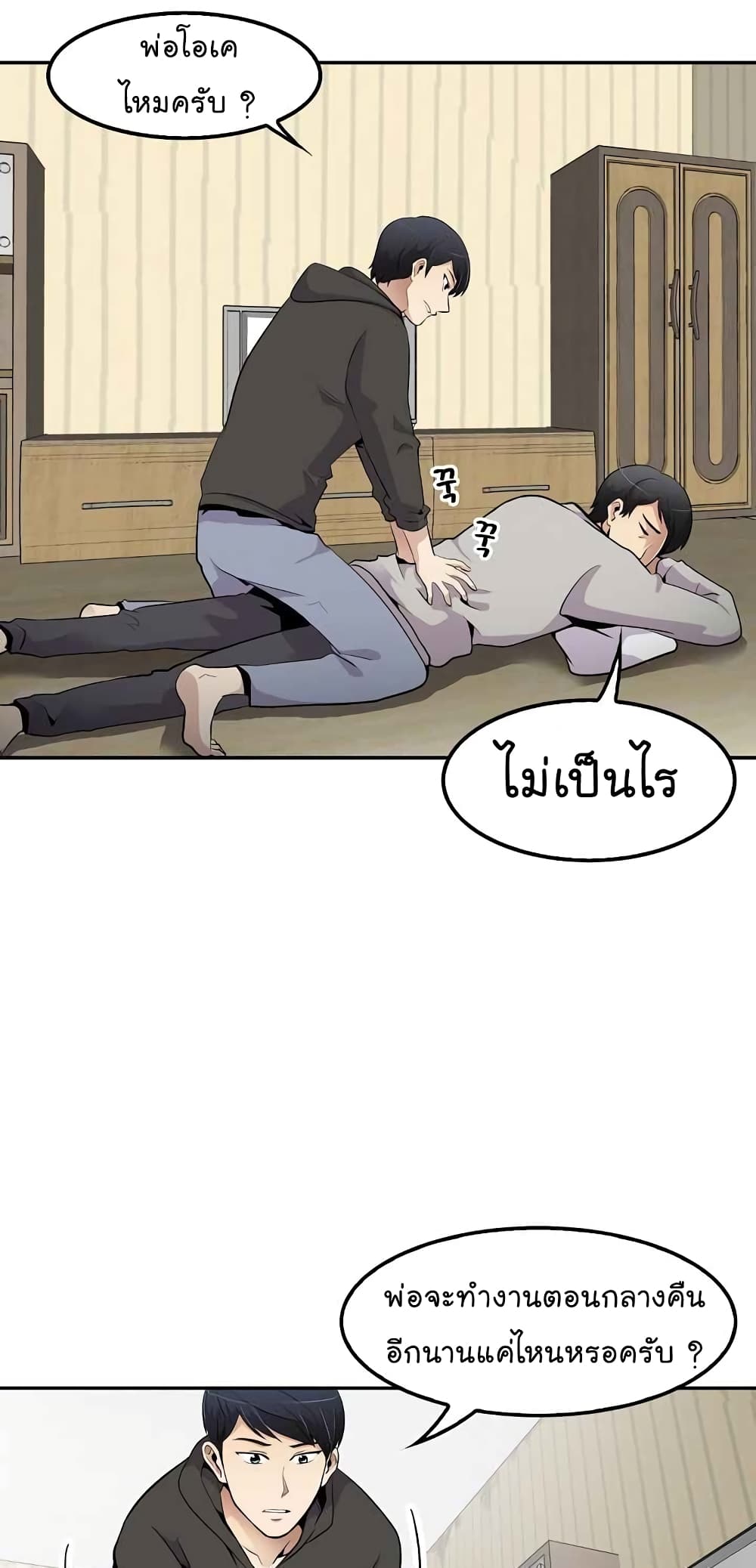 Again My Life page 15