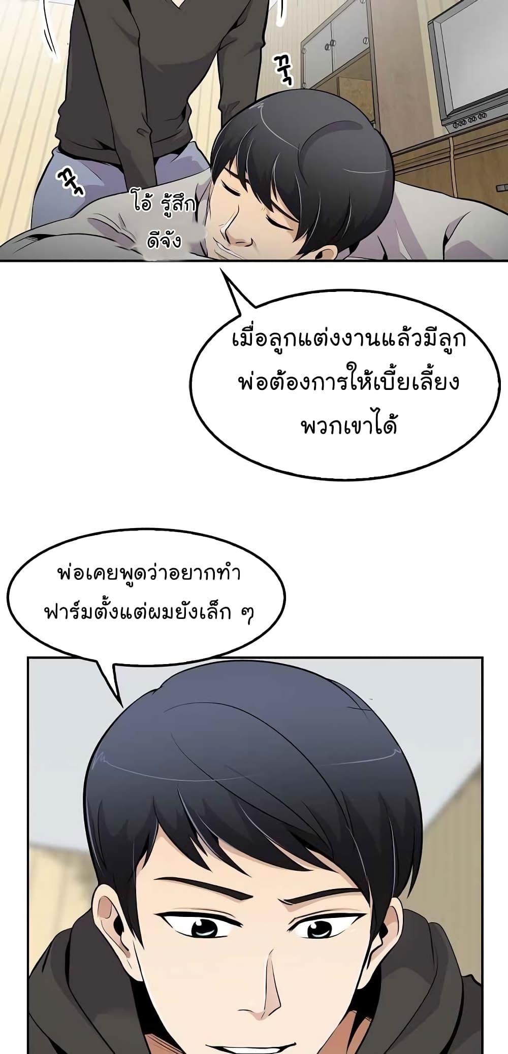 Again My Life page 16