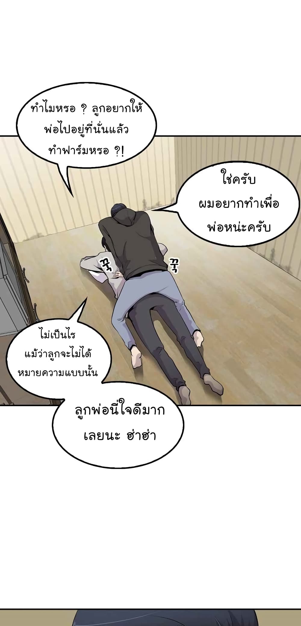 Again My Life page 18