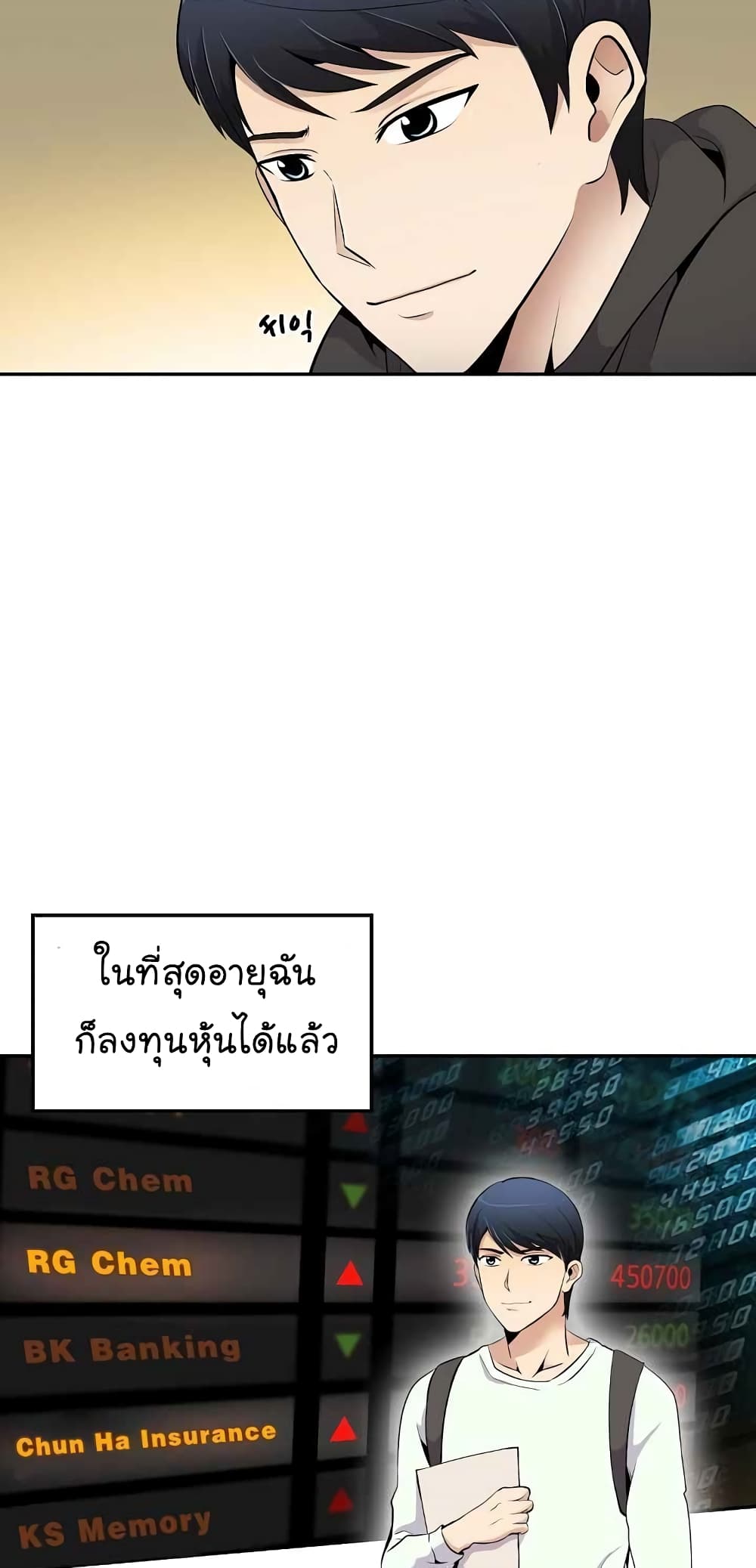 Again My Life page 19
