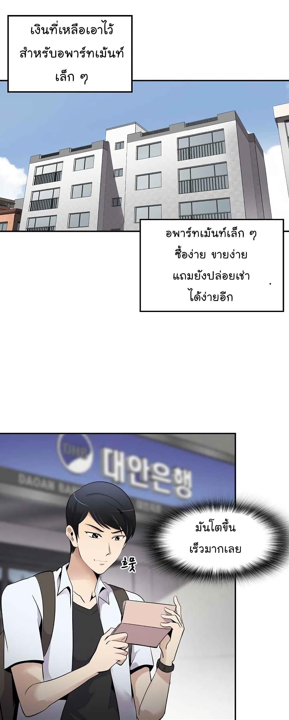 Again My Life page 24